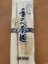 大陽 島原手のべ素  黒帯 300g