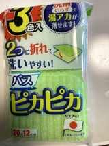 サンコー お得用バスピカピカ3色