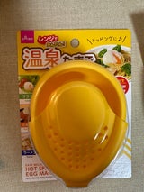 山田利 レンジで簡単 温泉たまご