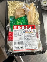 大栄食品 中華そば