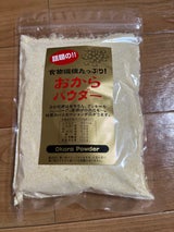 信州物産 国産 おからパウダー 300g