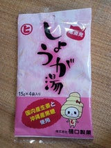 樋口 しょうが湯 15g×4