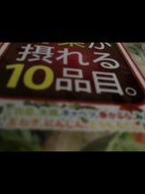 天政松下 野菜が摂れる10品目 200g