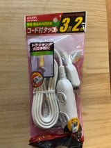 EDLPコード付タップ LPT-302N W