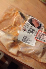 ミズノ 銀鮭かま西京 2切