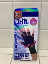 ミノウラ 山田式手指のサポーター5本指SM左右兼用