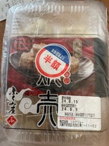 ふくみ屋 長崎焼売 6個