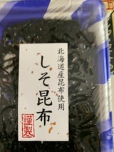 瀬川 さざなみトレー しそ昆布 75g