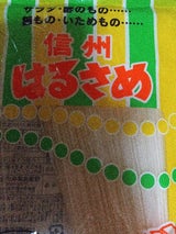 信濃 信州はるさめ 袋 150g
