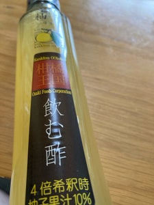 尾崎 柑橘王国 飲む酢 ゆず 瓶 200ml