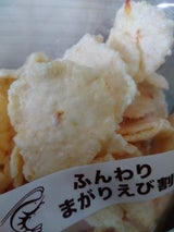 大松 ふんわりまがりえび割 158g