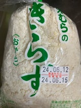 上村 きらずうえむら(おから) 300g
