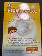 TRICO あんしんマスク キッズ 30枚