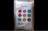 関庄糧穀 岩手県産銀河の雫 10kg