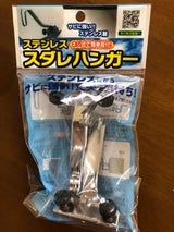 ワタナベ オールステンレススダレハンガー