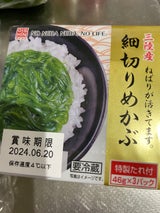 及新 三陸産細切りめかぶ 138g