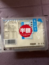 こなかわ きぬ豆腐 300g