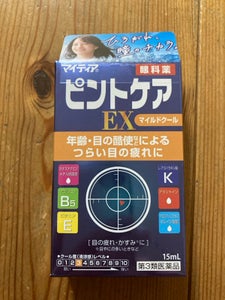 マイティア ピントケアEXマイルド 15ml