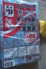 神戸市指定 燃える 45L S-65 50枚