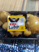 源清田商事 しょうが 熊本 250g