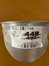 平田 クリーン茶こし土瓶用D 77mm