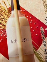 江崎グリコ ポッキー<東京あまざけ> 13袋