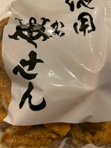 味屋製菓 徳用亀せん 175g