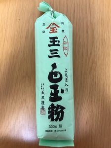 玉三 別製よもぎ白玉粉 300g