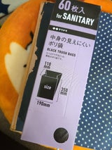 ポリ袋サニタリー ブラック 60P