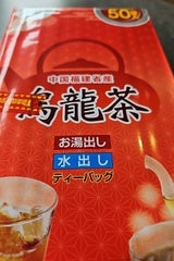 チョイスジャパン 烏龍茶お徳用 5g×50