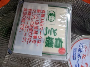 寺部 有機ミニ豆腐 150gX3P