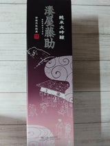 白瀧 湊屋藤助 純米大吟醸 瓶 630ml