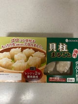 みまつ食品 貝柱まるごと焼売 8個