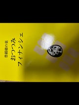 スマイルリンク フィナンシェメープル 10個