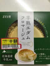 みれい菓 半熟エダムフロマージュ 箱 1個