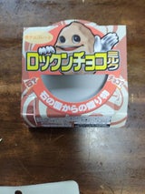 いこい ロックンチョコ ミルク 32g