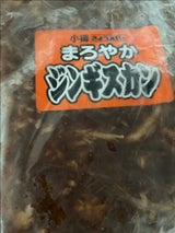 共栄 まろやかジンギスカン 1.0kg