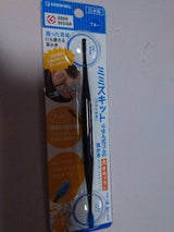 ミミスキット ブルー G-2192