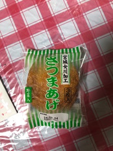 高政　さつまあげ丸野菜　３枚のレビュー画像