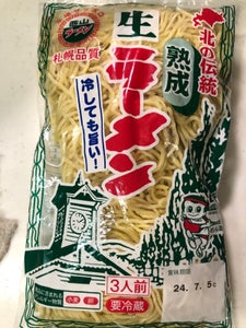 西山製麺　熟成生ラーメン　３人前　３３０ｇの商品写真