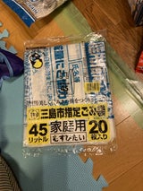 サーモ 三島市むすびたい 45L 20P