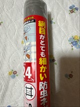 ダイオクラウンネット グレイ 91cm×2m