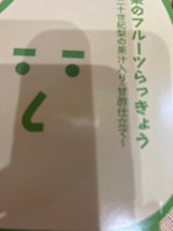 田畑商店 梨のフルーツらっきょう 200g