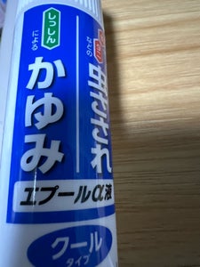 ユトラールかゆみ止め液 50ml