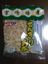 JA宮崎 せんぎり大根 袋 30g