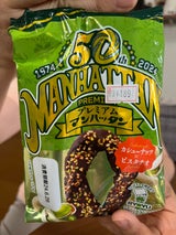 プレミアムマンハッタン(カシューナッツ×ピスタチオ