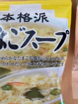 協和 たまごスープ レギュラー 8g