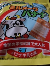 大島 ミルメークバナナ 7g×8