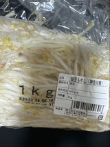 中延園 緑豆もやし 1kg