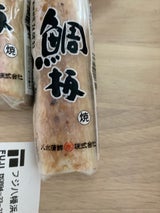 八水 鯛板(焼) 85g